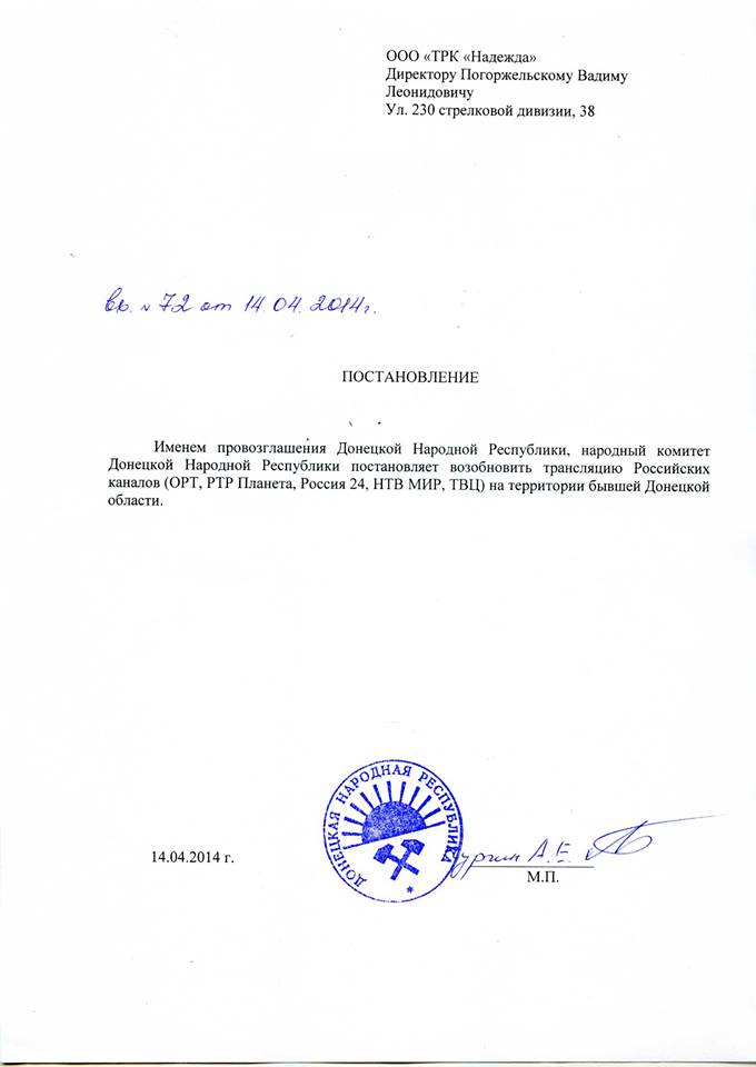postanova_donetsk