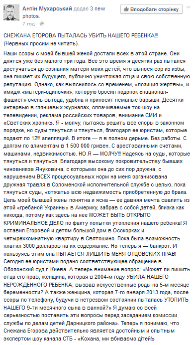 mukharsky-egorova