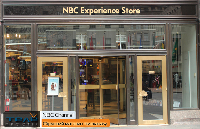 nbc_shop
