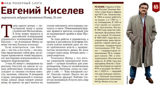 kiselov