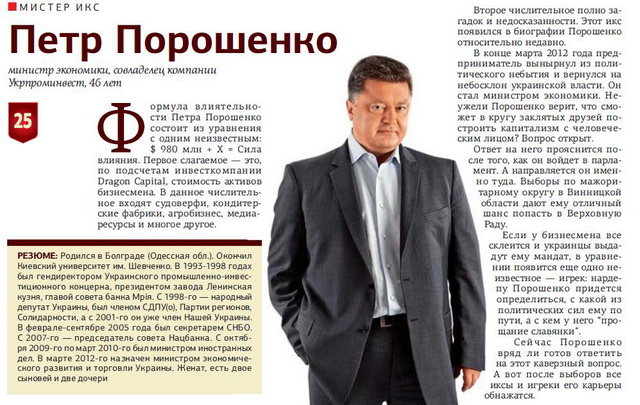 poroshenko
