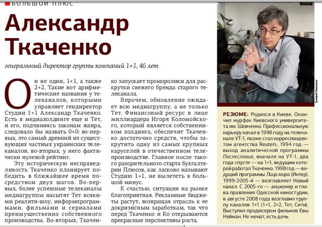 tkachenko